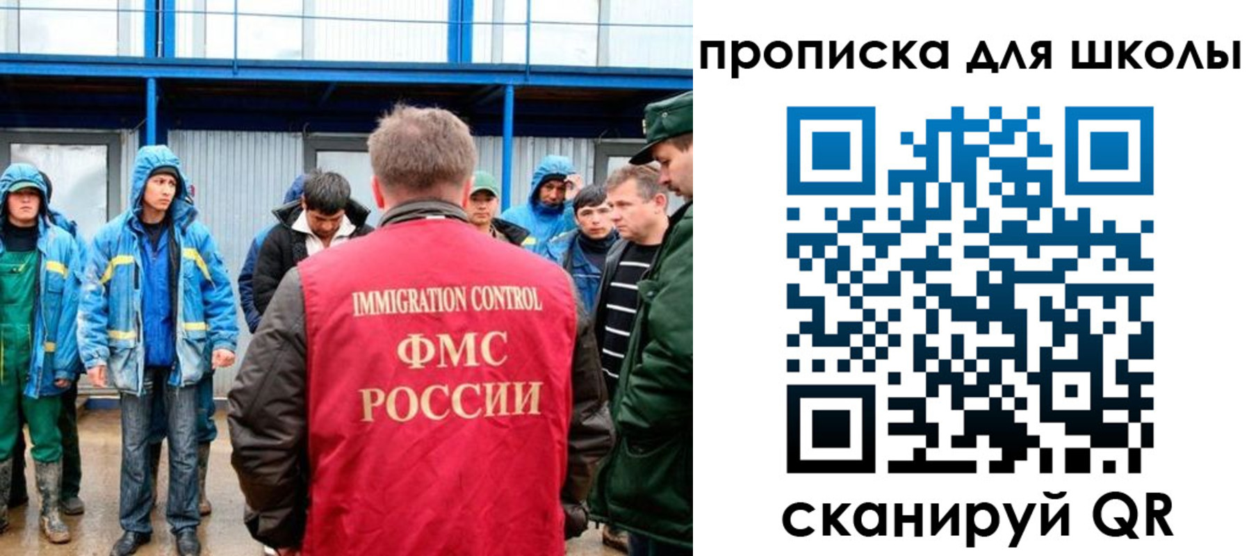 временная регистрация для всех в Лобне