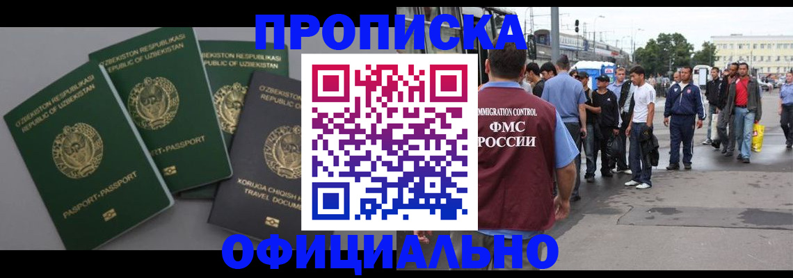 регистрация для дет. сада в Лобне