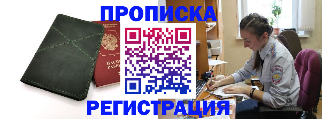 регистрация для дет. сада в Лобне