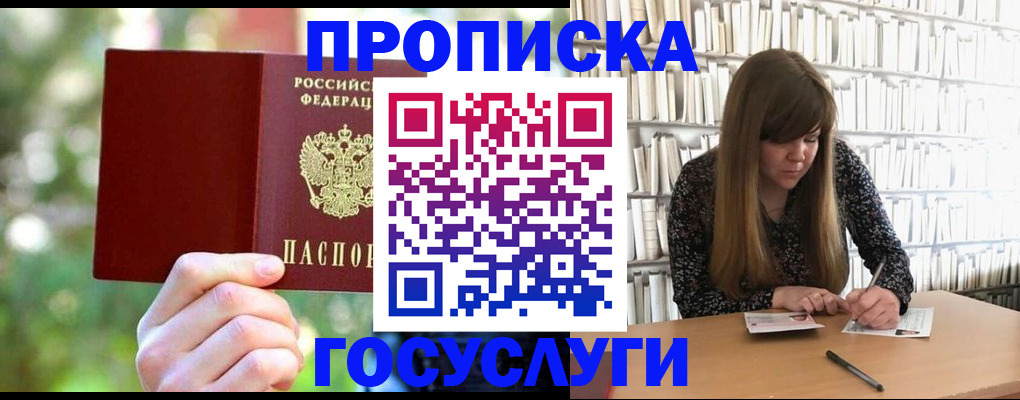 временная регистрация собственник в Лобне