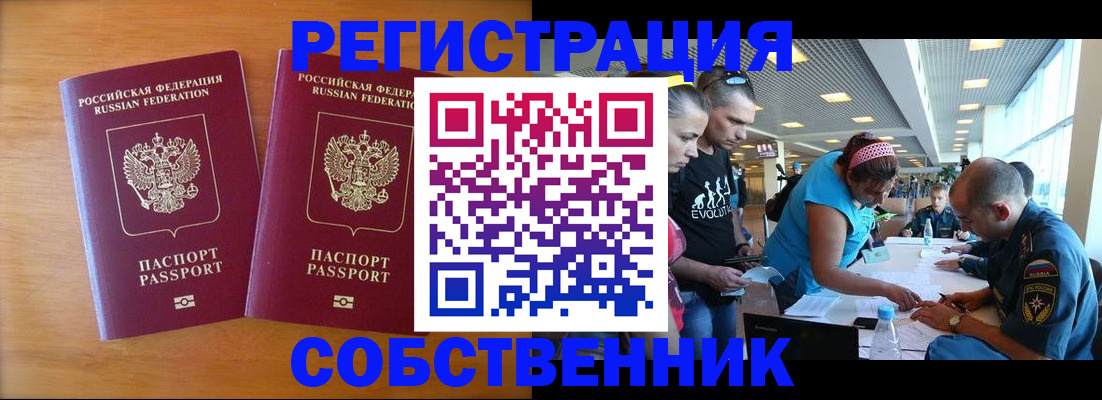 прописка для кредита в Лобне