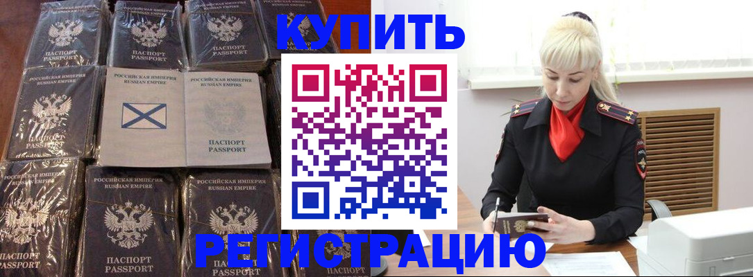 регистрация для школы в Лобне